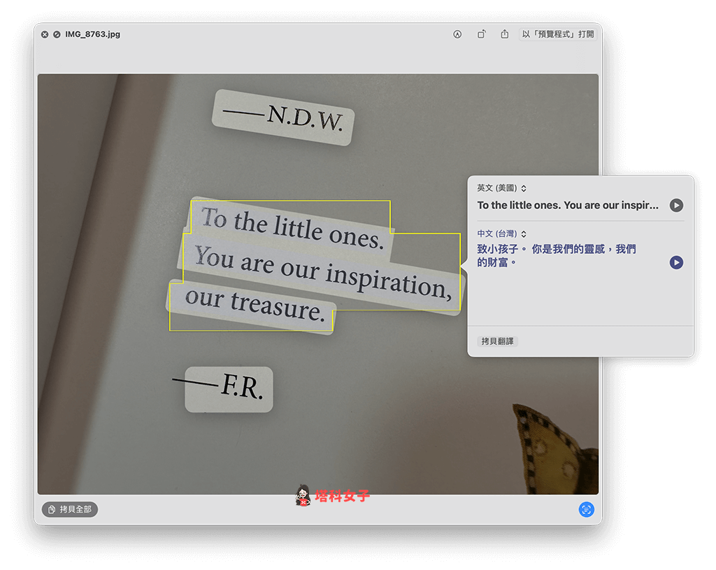 Mac 照片文字识别：翻译成另一个语言