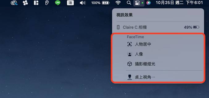 如何开启 macOS Ventura 中的接续互通相机功能，将 iPhone 变成高端视频镜头 - 电脑王阿达