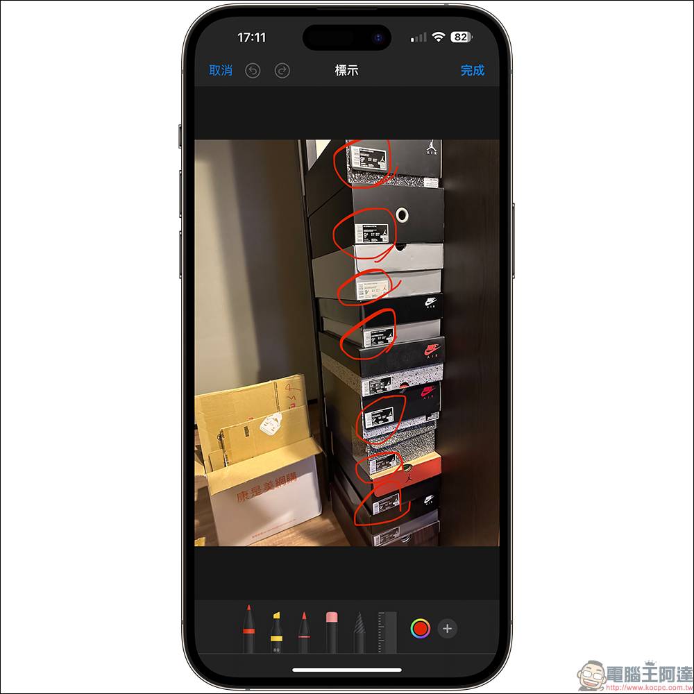 iPhone 截图与图片编辑「标示」小技巧，圈选强迫患者必学！ - 电脑王阿达