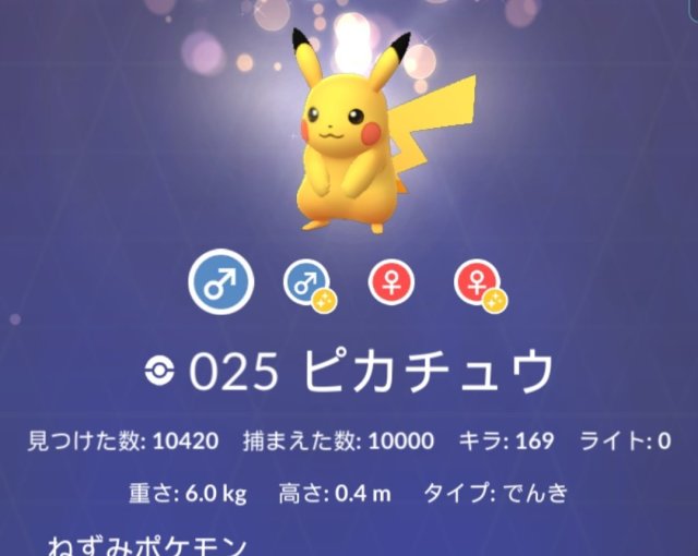 挑战只抓皮卡丘的宝可梦训练师 《Pokémon GO》日本玩家因抓到「索罗亚」一夕破功