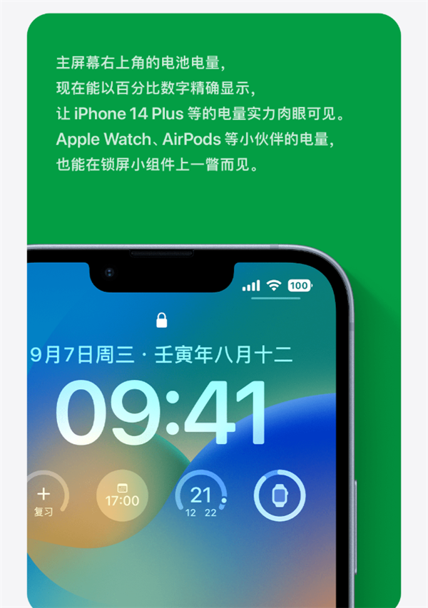 在暗示你换新机？Apple发布文章提醒：iPhone 14系列更能发挥iOS 16功力！