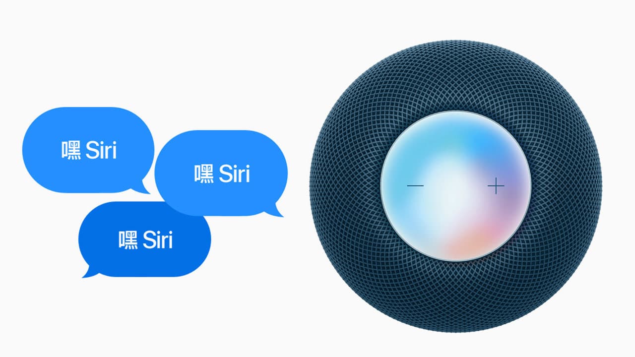 嘿Siri 准备消失？ Apple正在开发全新Siri 语音指令