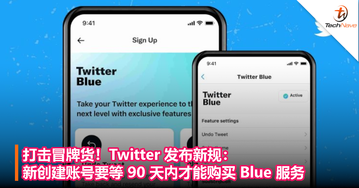 打击冒牌货！推特 发布新规：新创建账号要等 90 天内才能购买 Blue 服务