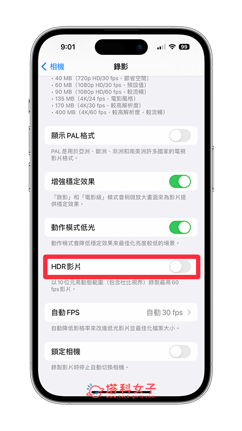 iPhone 视频关闭 HDR ：关闭 HDR
