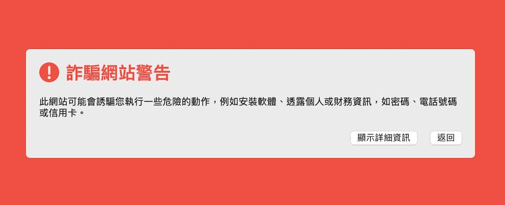 如何防止苹果被盗用和钓鱼网站陷阱，8个关键一定要学5