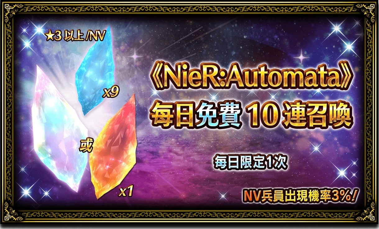 《FFBE》x 《NieR：Automata》合作活动即刻开跑！ 与您一同欢庆黑色星期五！