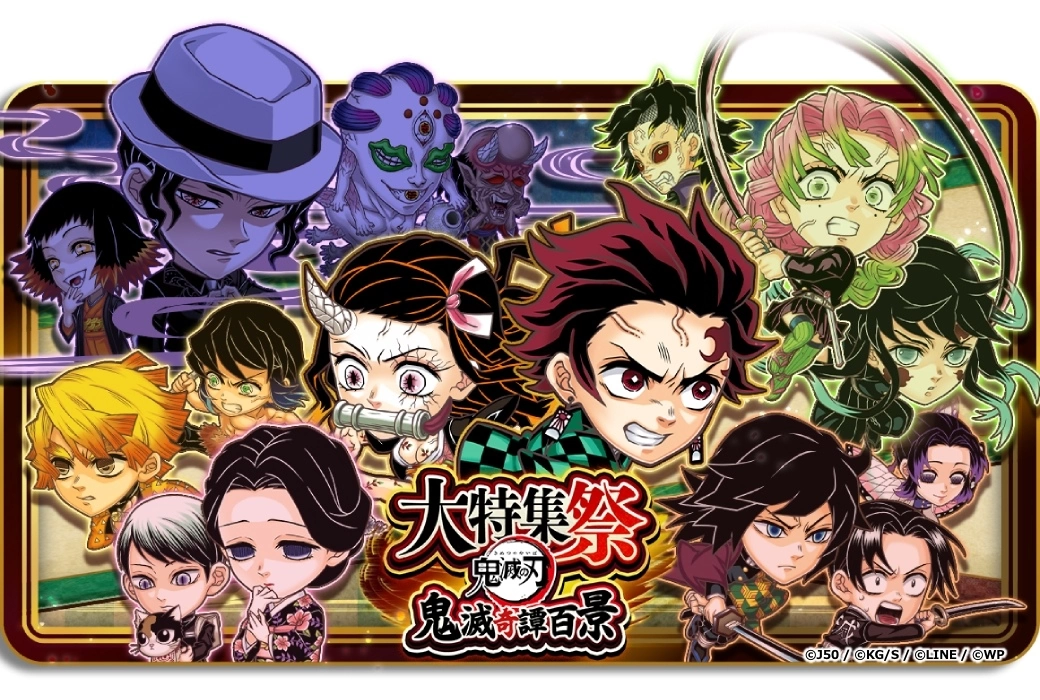 《JUMPUTI HEROES 英雄气泡》鬼灭之刃大特集祭登场