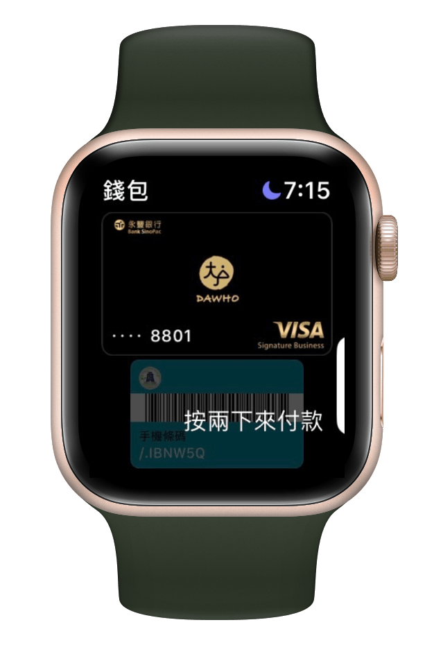 如何在 iPhone/Apple Watch / MacBook 查询 Apple Pay 消费纪录