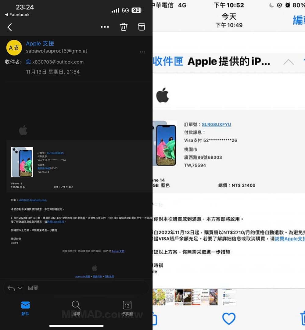 Apple 钓鱼诈骗信件流程与心法分析