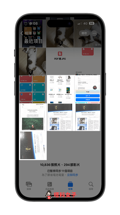 使用 iOS 捷径将 PDF 转 JPG：储存到照片