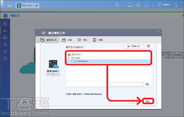 如何为NAS建立异地档案副本？ Synology、QNAP、Asustor三家备份套件怎么用？