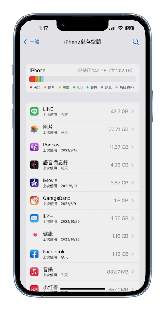 iPhone 的空间剩多少？ 帮 iPhone 容量有感瘦身