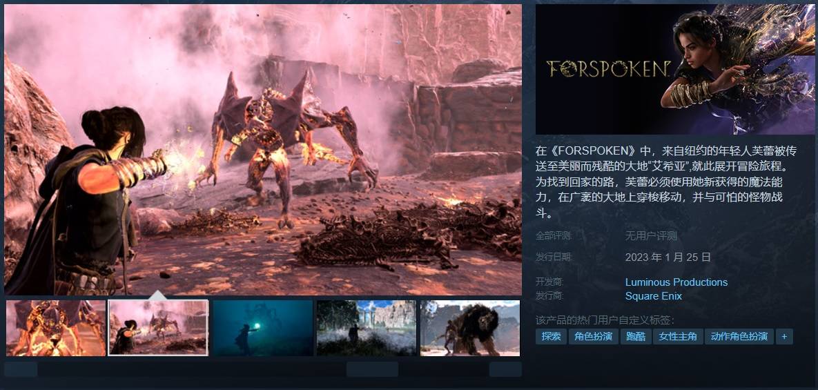 PS5宣传影片透露《FF 16》、《Forspoken》独占资讯！《FF 16》为PS5独占半年、《Forspoken》独占时期达两年！