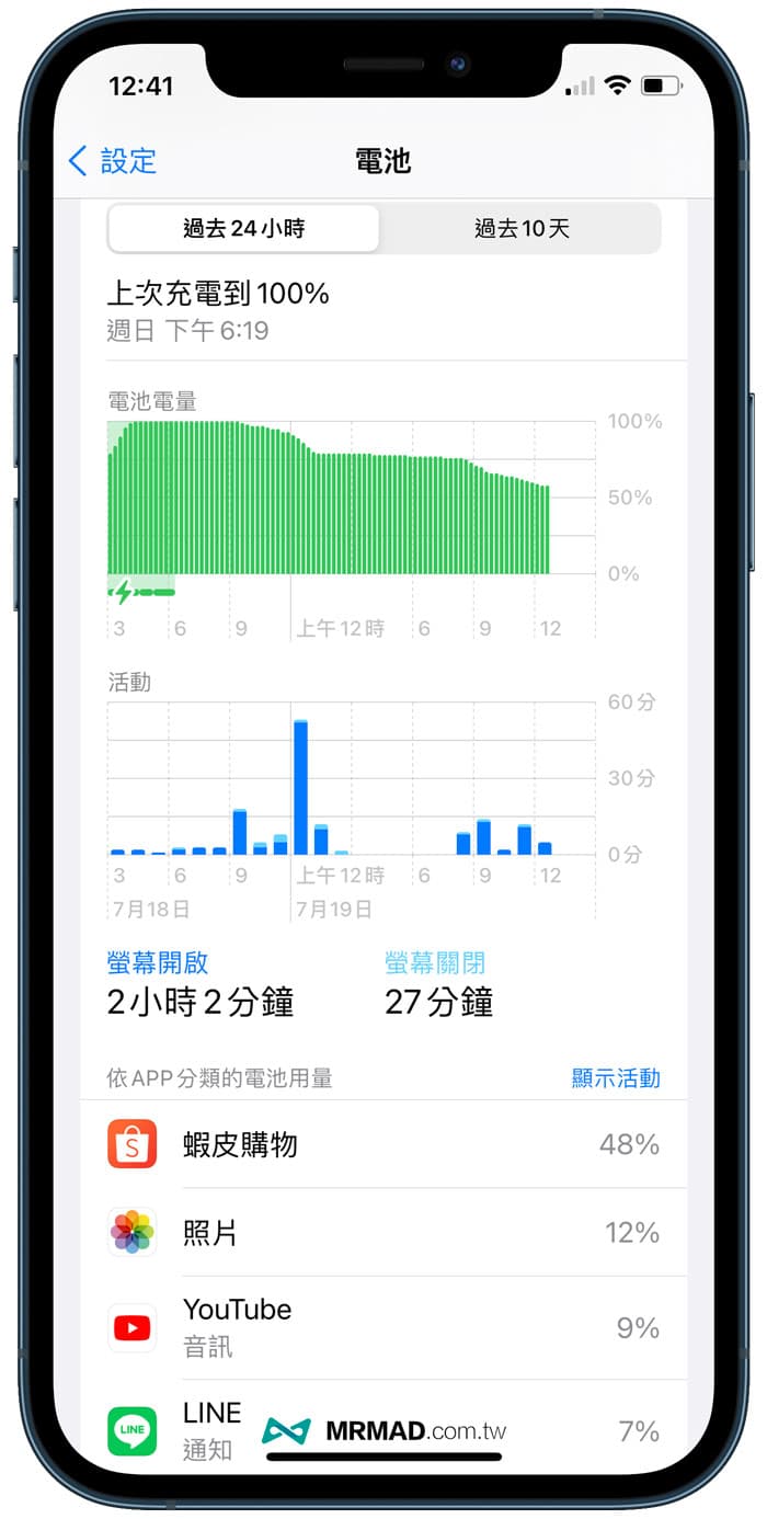 查询iPhone电池耗电纪录技巧