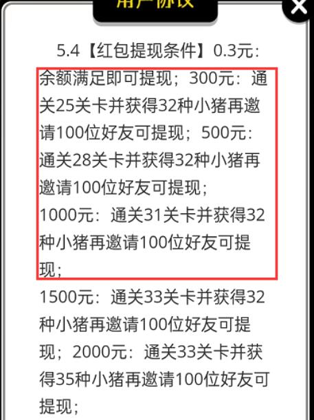 动物世界游戏赚钱是真的吗（300元红包能提现吗亲测分析） 第2张