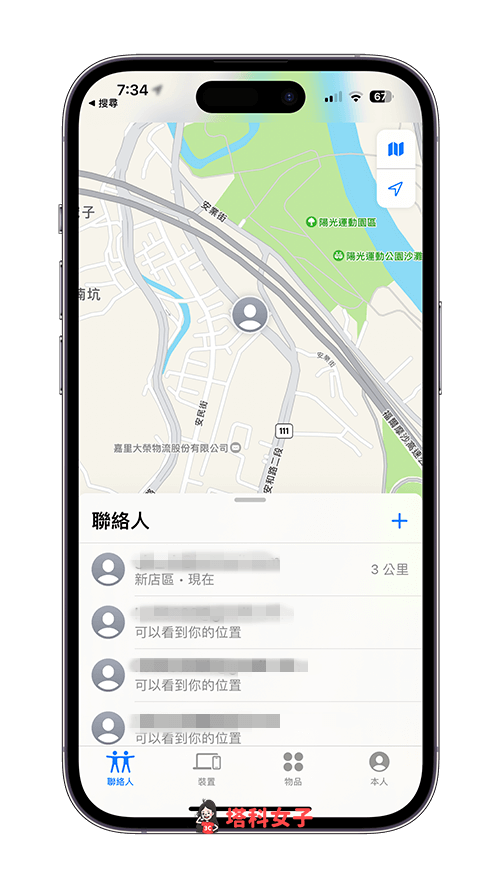 iPhone 家人共享位置：开启寻找 App