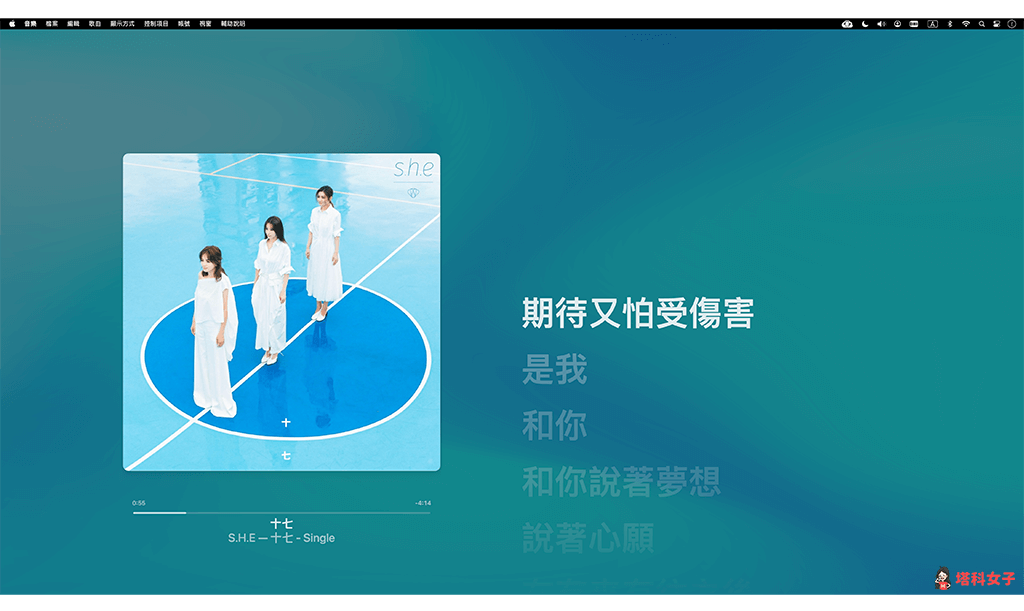 Mac 版 Apple Music 全屏幕播放器