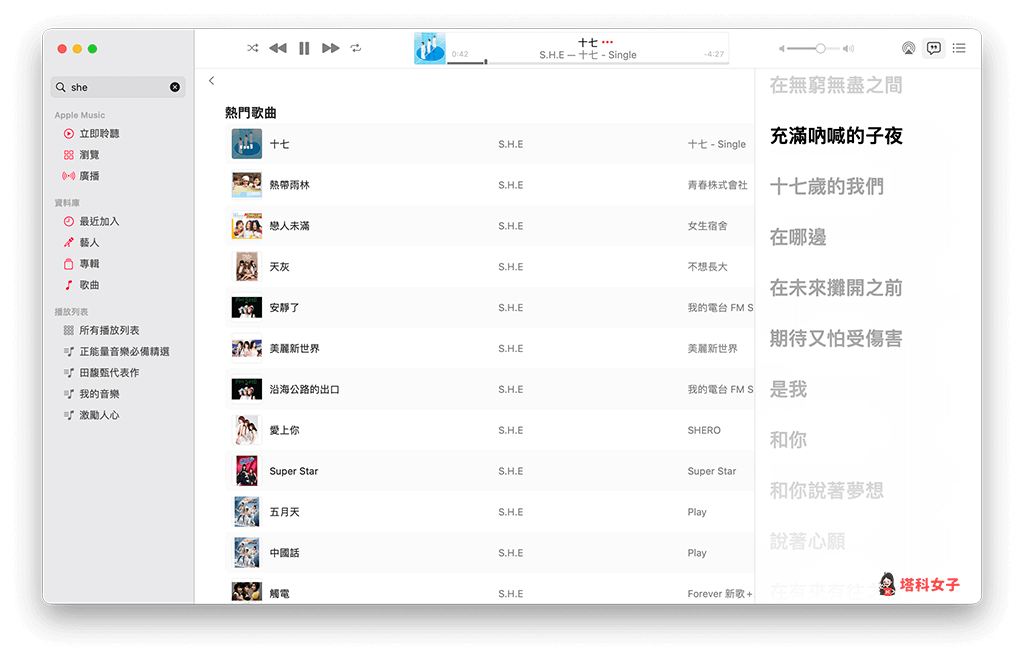 Mac 版 Apple Music 一般播放界面