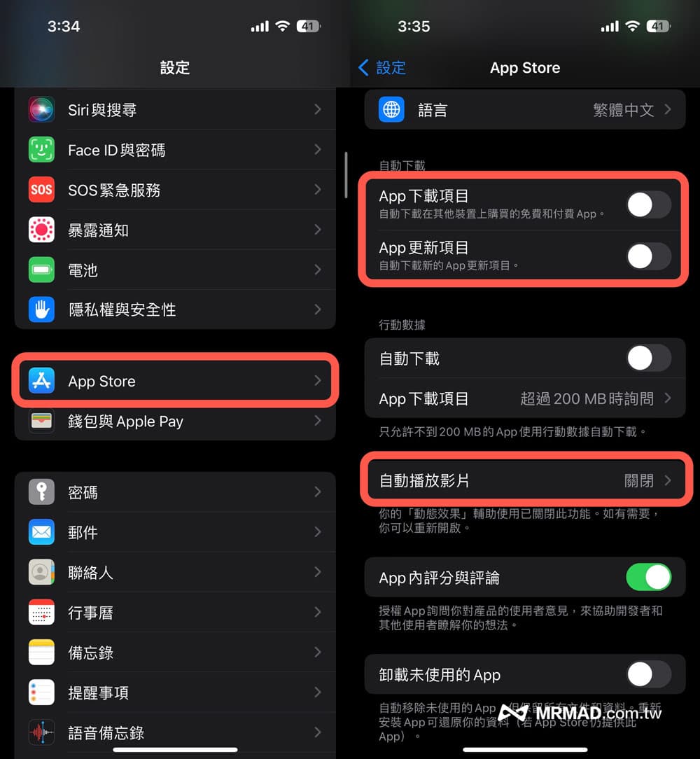 iOS 16省电技巧教学总整理7