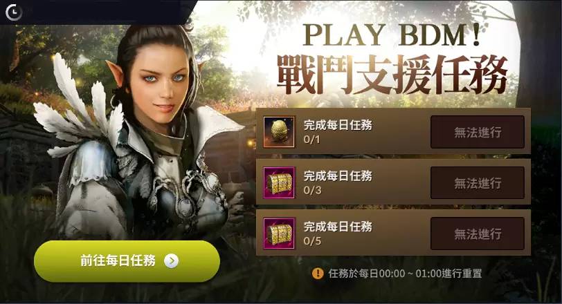 《黑色沙漠 MOBILE》释出妖精服装和成长道具「胸针」11月主题活动「PLAY BDM！」 正式开跑