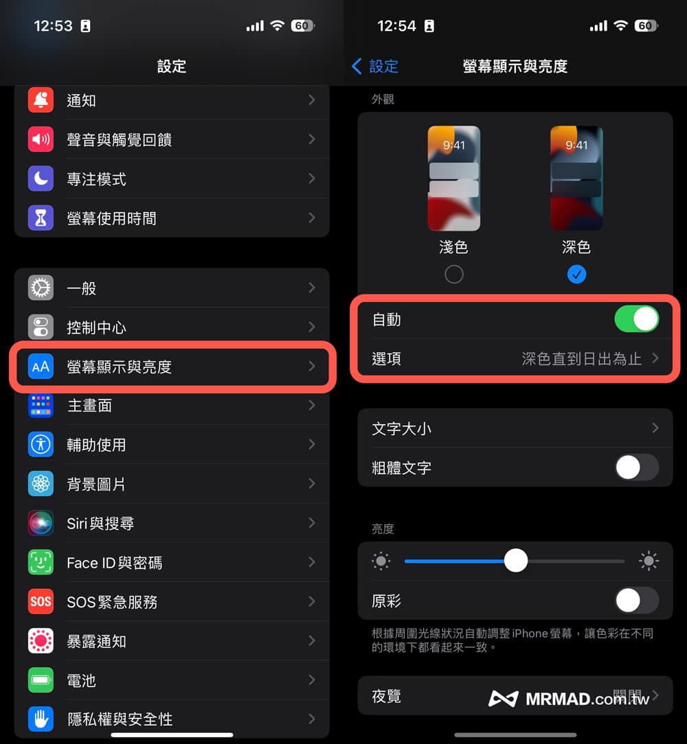 iOS 16省电技巧教学总整理11