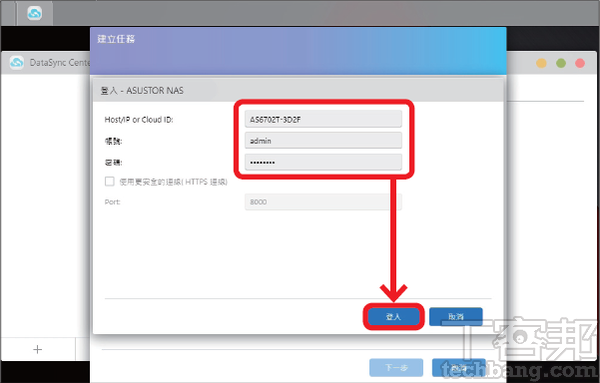 如何为NAS建立异地档案副本？ Synology、QNAP、Asustor三家备份套件怎么用？