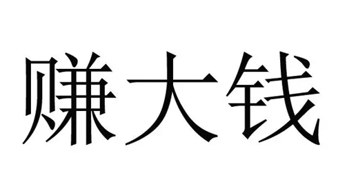 一部手机每天稳定收入(怎么用手机每天稳定收入30元)