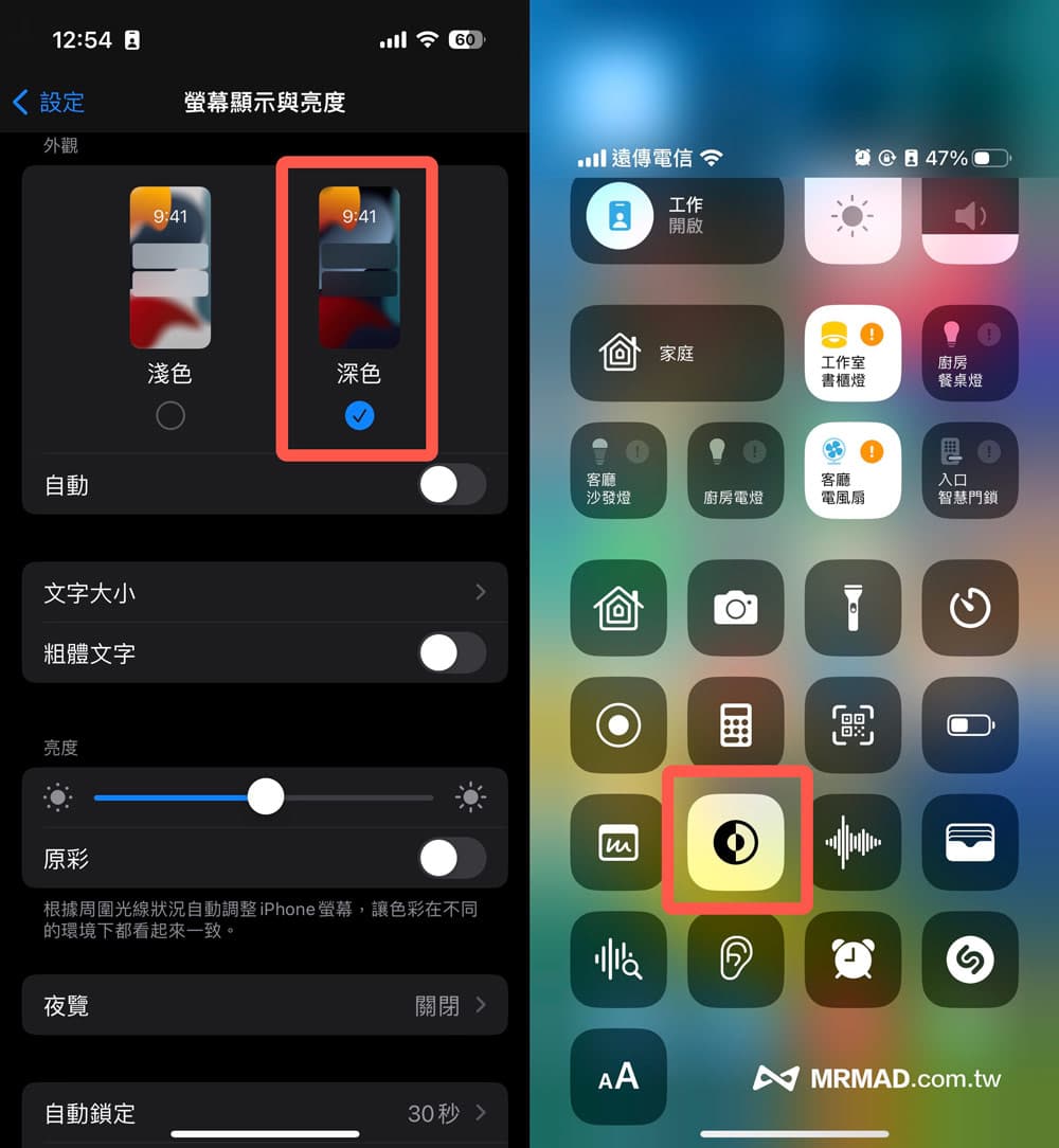 iOS 16省电技巧教学总整理10