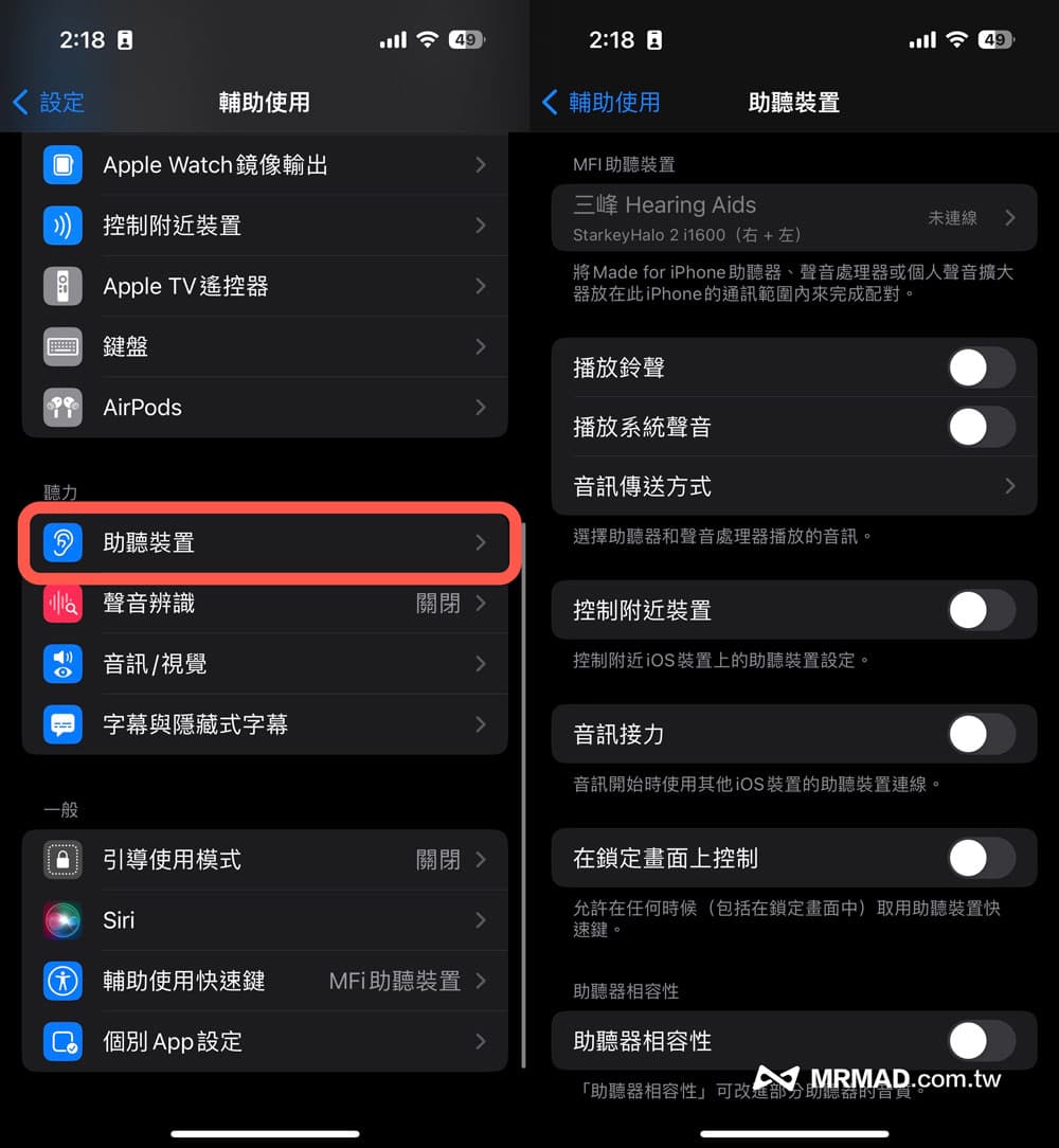 iOS 16省电技巧教学总整理23
