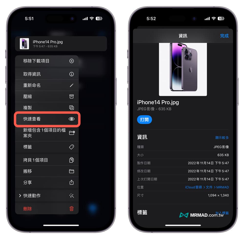 如何替iPhone更改文件副档名格式方法5