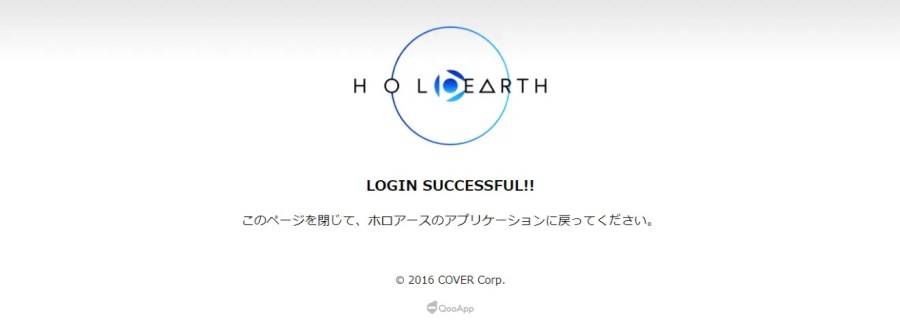 由 hololive 发起的元宇宙企划《Holoearth》（ホロアース），在今（24）日开放了游戏的「大厅（β 版）」供玩家们作压力测试。