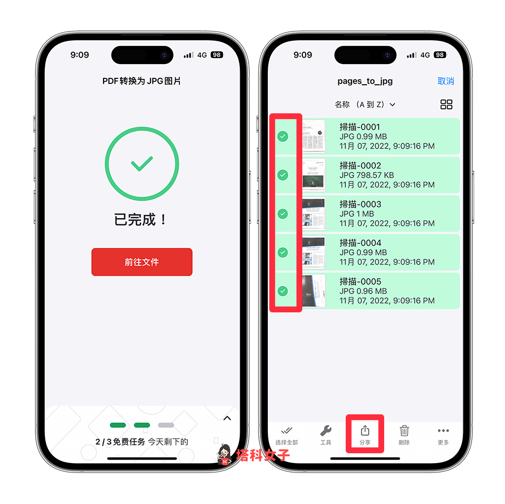 iPhone PDF 转 JPG 图片怎么用？ 3 个方法学起来 - iOS APP， iPhone 编辑 PDF， PDF， PDF 编辑软件， PDF 转 JPG - 塔科女子