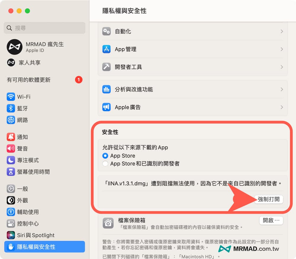 解决 macOS Ventura 13 无法打开因为他不是从 App Store 下载错误 1 