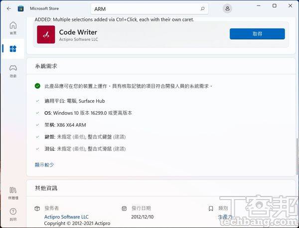 由于Arm架构的兼容性限制，若搭配Windows 10/11的S模式使用，在 Microsoft Store 中就能够清楚过滤可以正常执行的软件。