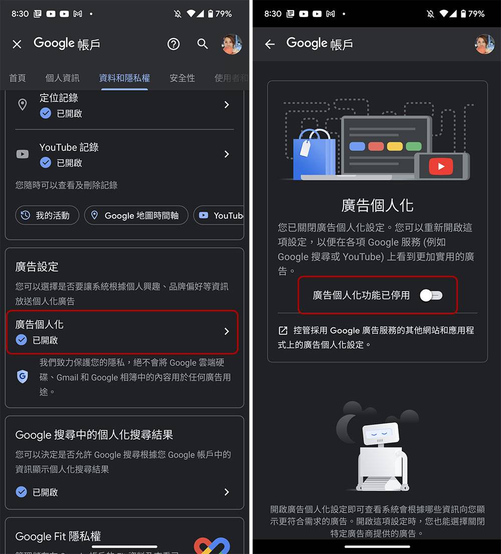 如果不希望Android 手机追踪你，别忘了检查这些设定 - 电脑王阿达