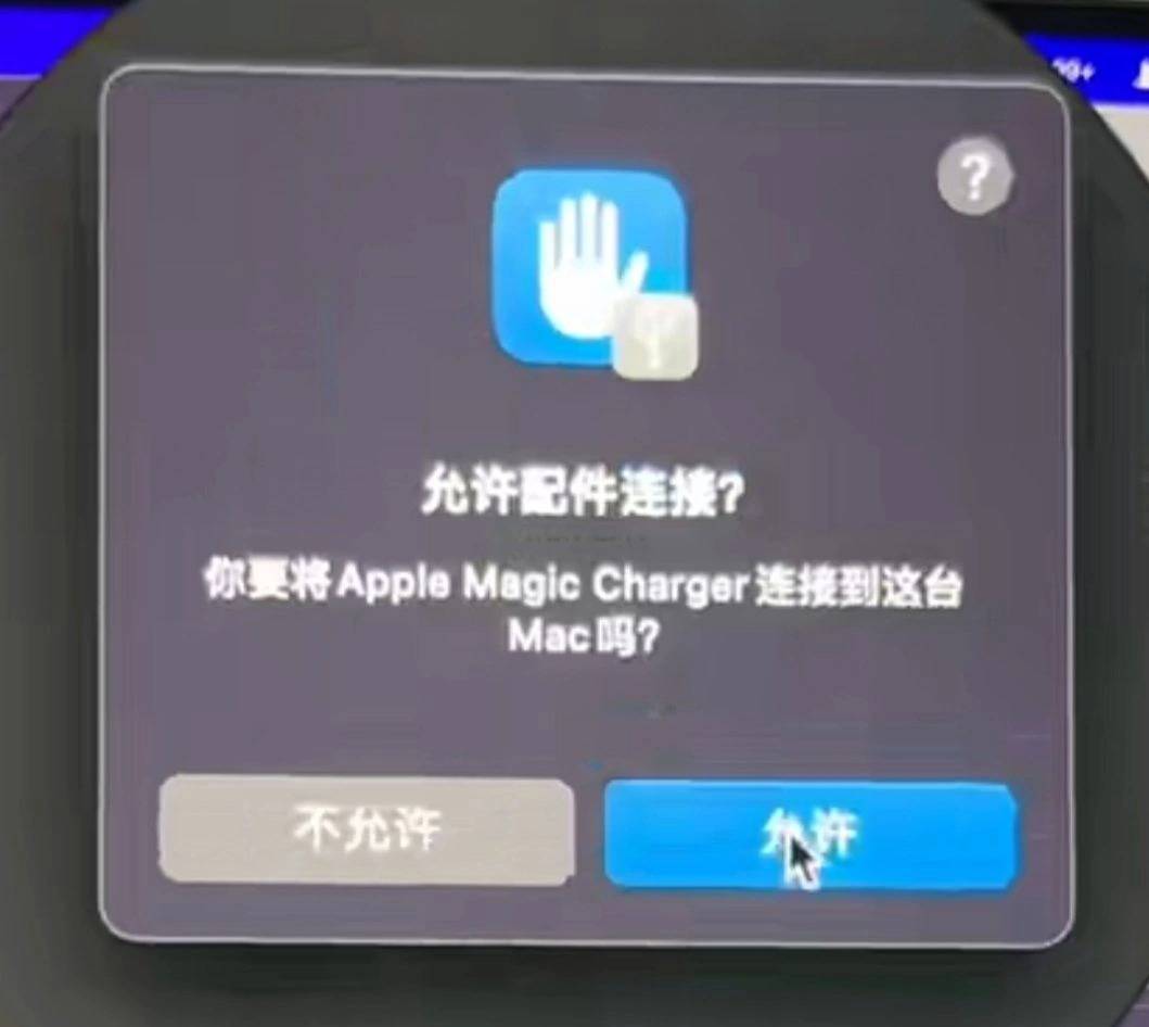 苹果未发表过的Apple Magic Charger曝光，可能已经被放弃