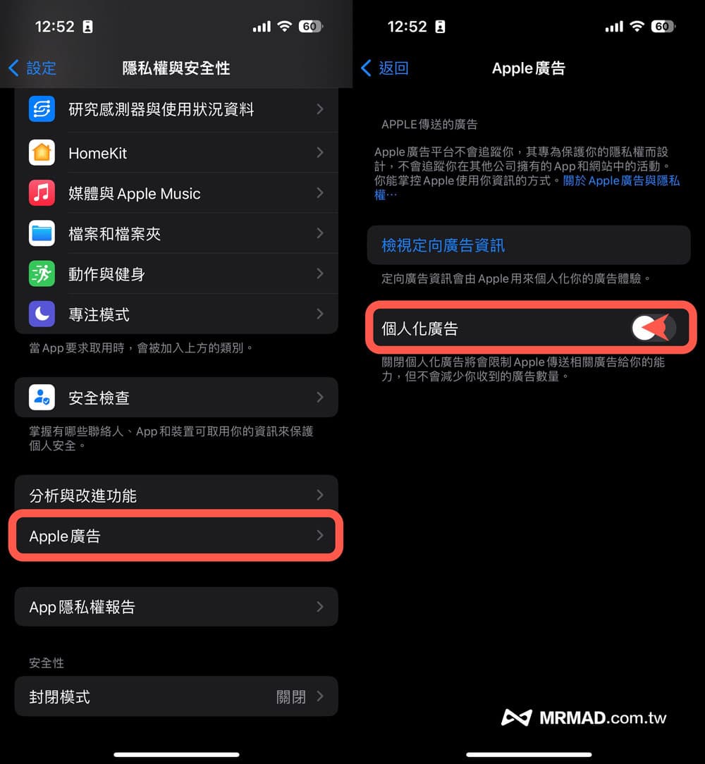 iOS 16省电技巧教学总整理9