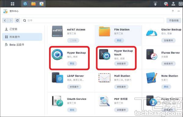 如何为NAS建立异地档案副本？ Synology、QNAP、Asustor三家备份套件怎么用？