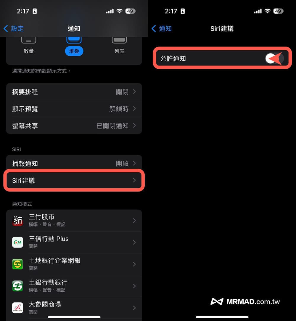 iOS 16省电技巧教学总整理21