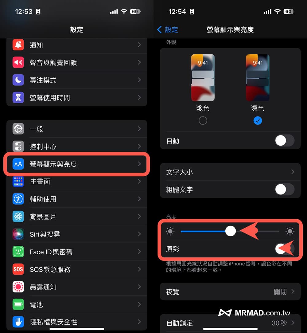 iOS 16省电技巧教学总整理12