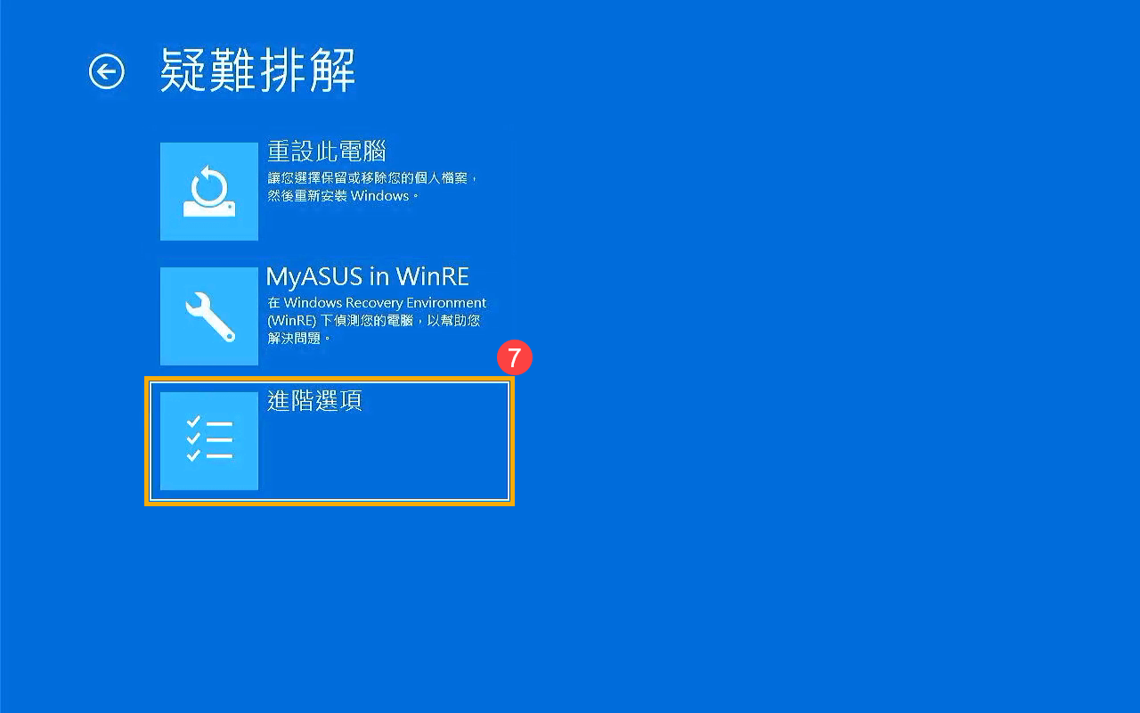 解决电脑当机 win10 蓝屏画面：进入安全模式来修复 win10 蓝屏错误