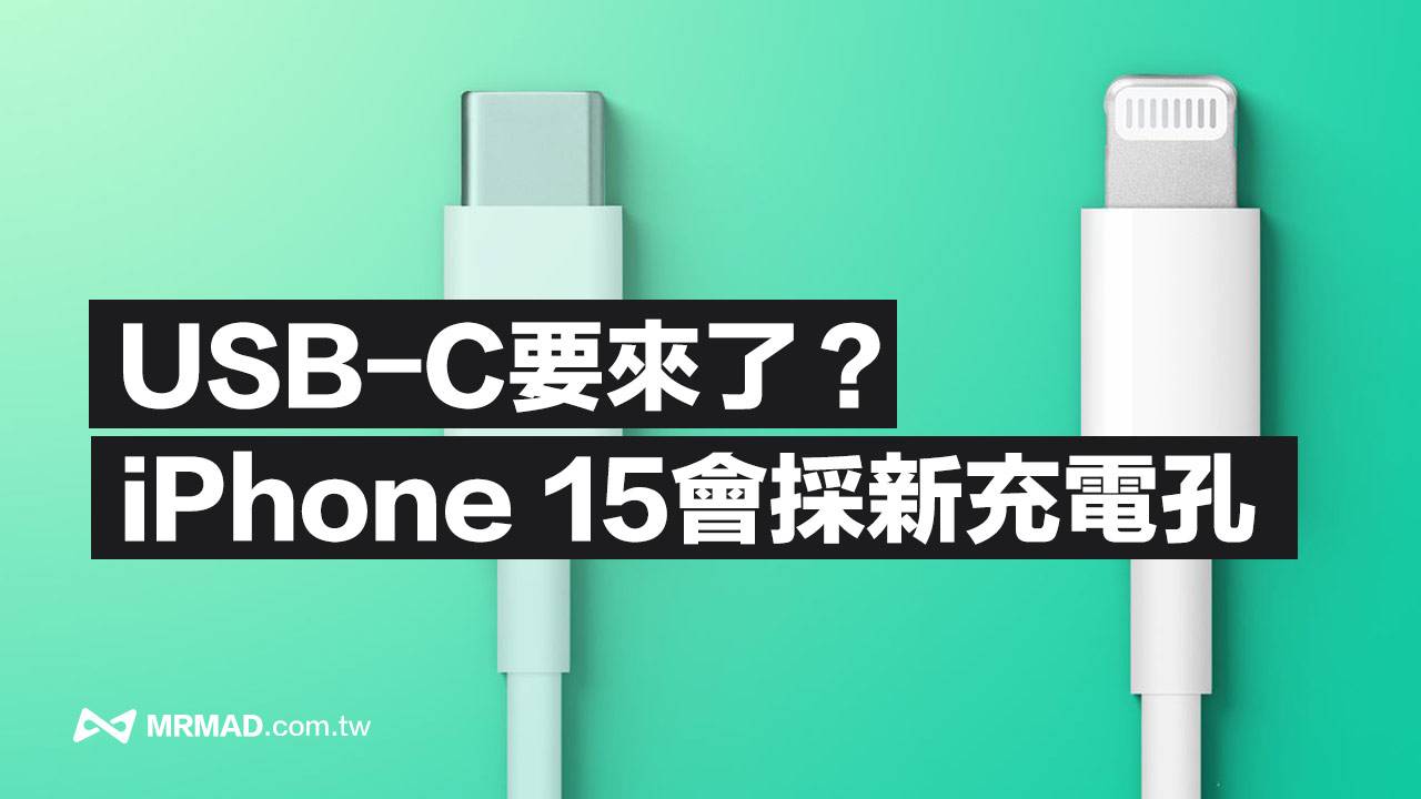 iPhone 15 规格改进亮点