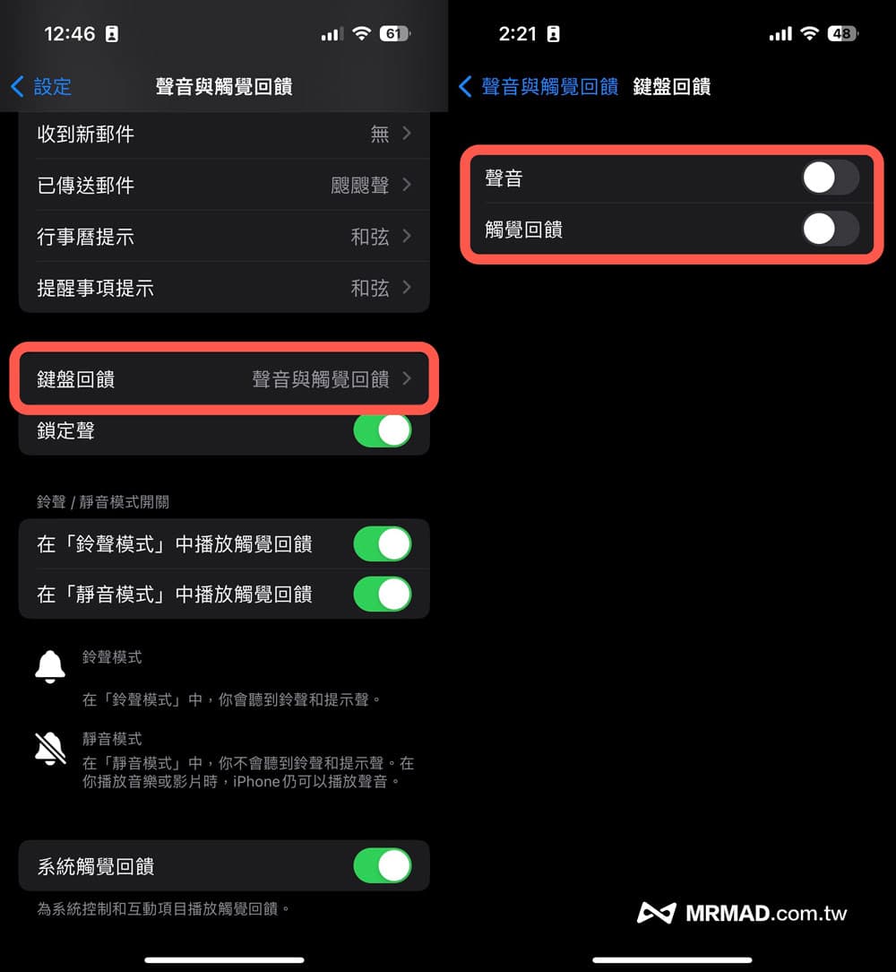 iOS 16省电技巧教学总整理3