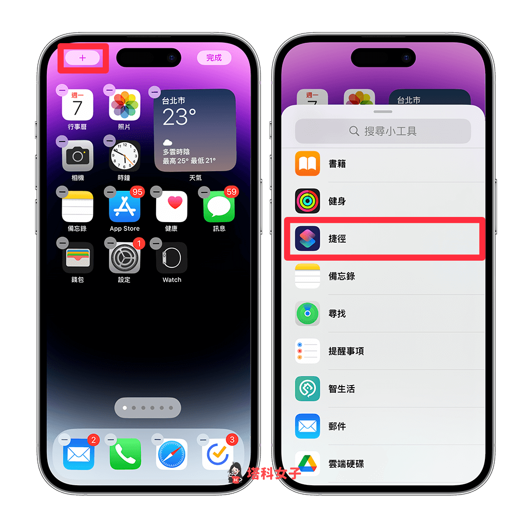 【iOS 捷径蓝牙开关切换】使用教学：加入捷径小工具