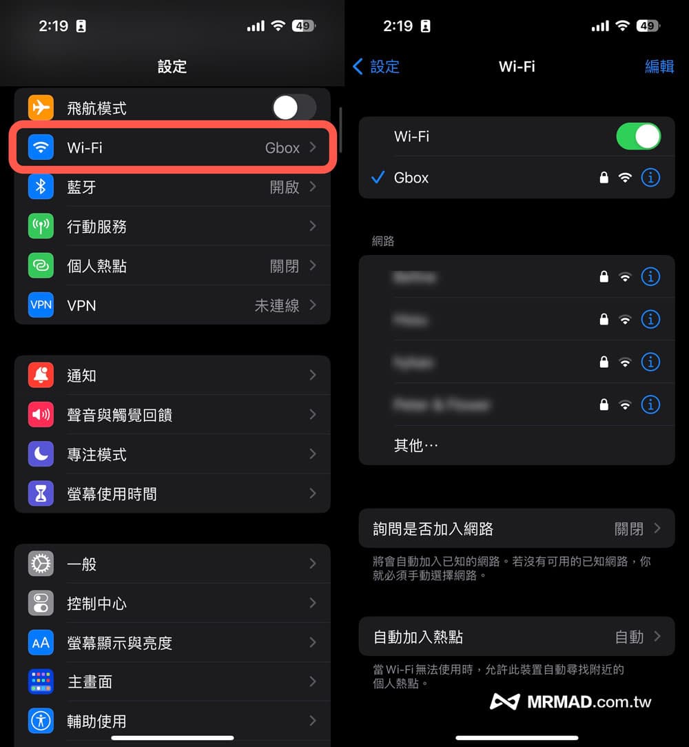 iOS 16省电技巧教学总整理25