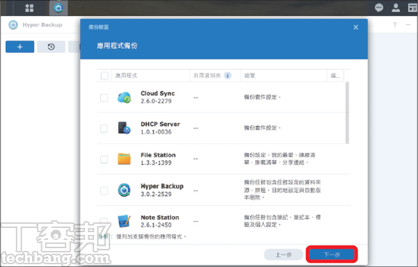 如何为NAS建立异地档案副本？ Synology、QNAP、Asustor三家备份套件怎么用？