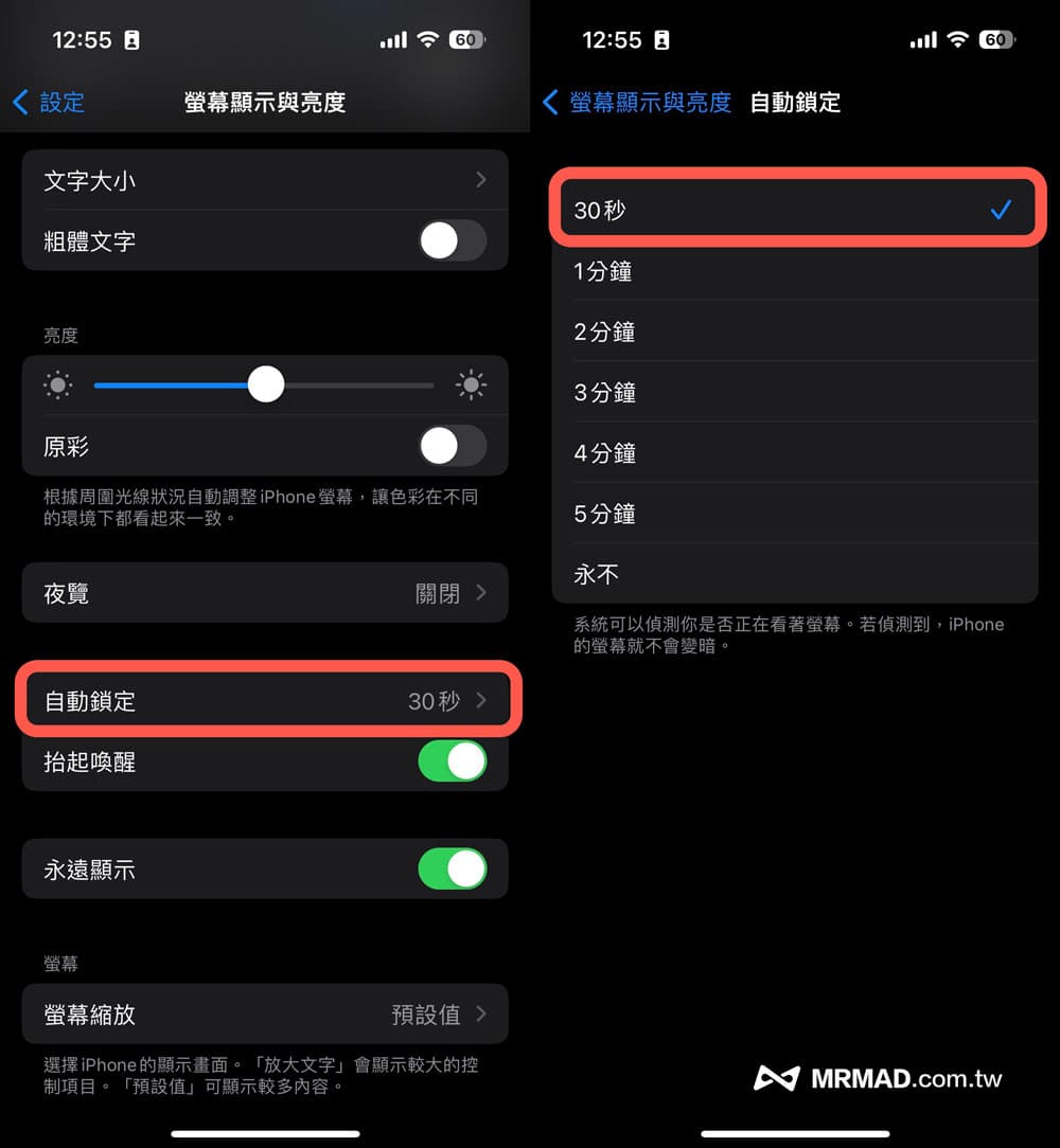 iOS 16省电技巧教学总整理13