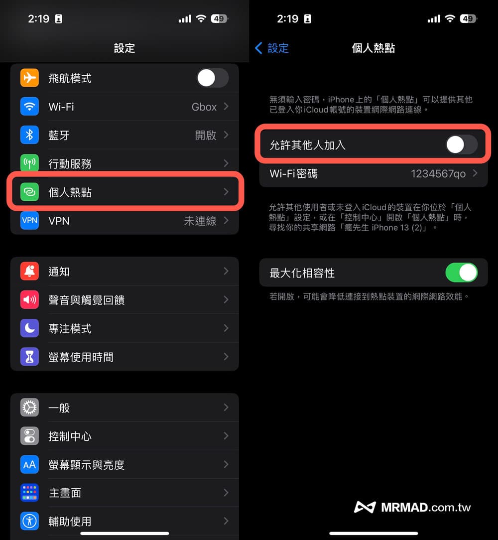 iOS 16省电技巧教学总整理24