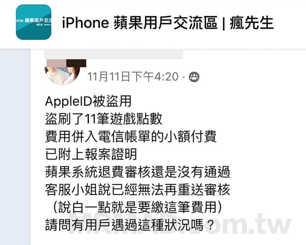 多起Apple ID盗用兼盗刷苹果也无解，苹果双重验证有漏洞造成？