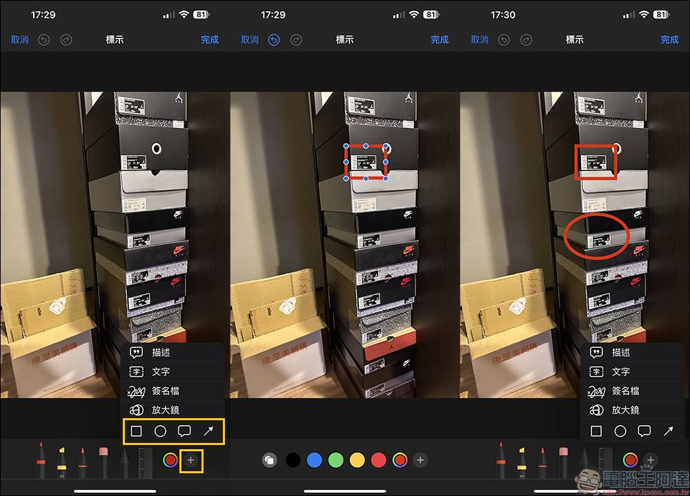 iPhone 截图与图片编辑「标示」小技巧，圈选强迫患者必学！ - 电脑王阿达